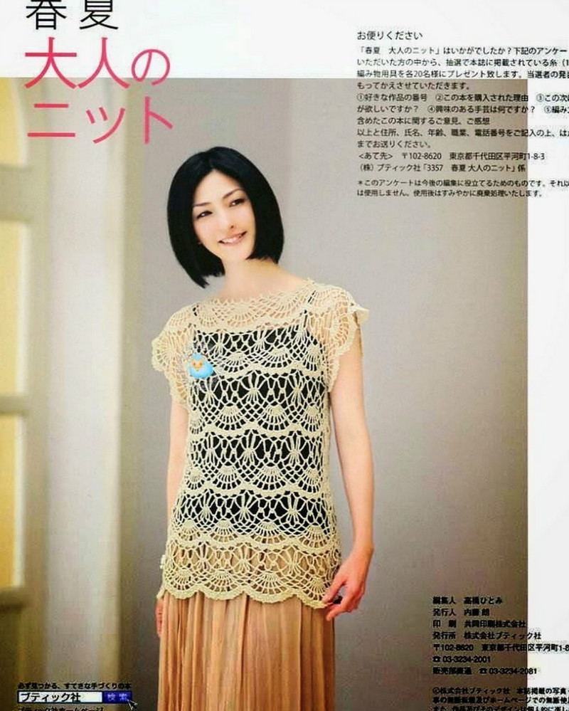 大人のニット№3357 2012 春夏 - 紫蘇 - 紫蘇的博客