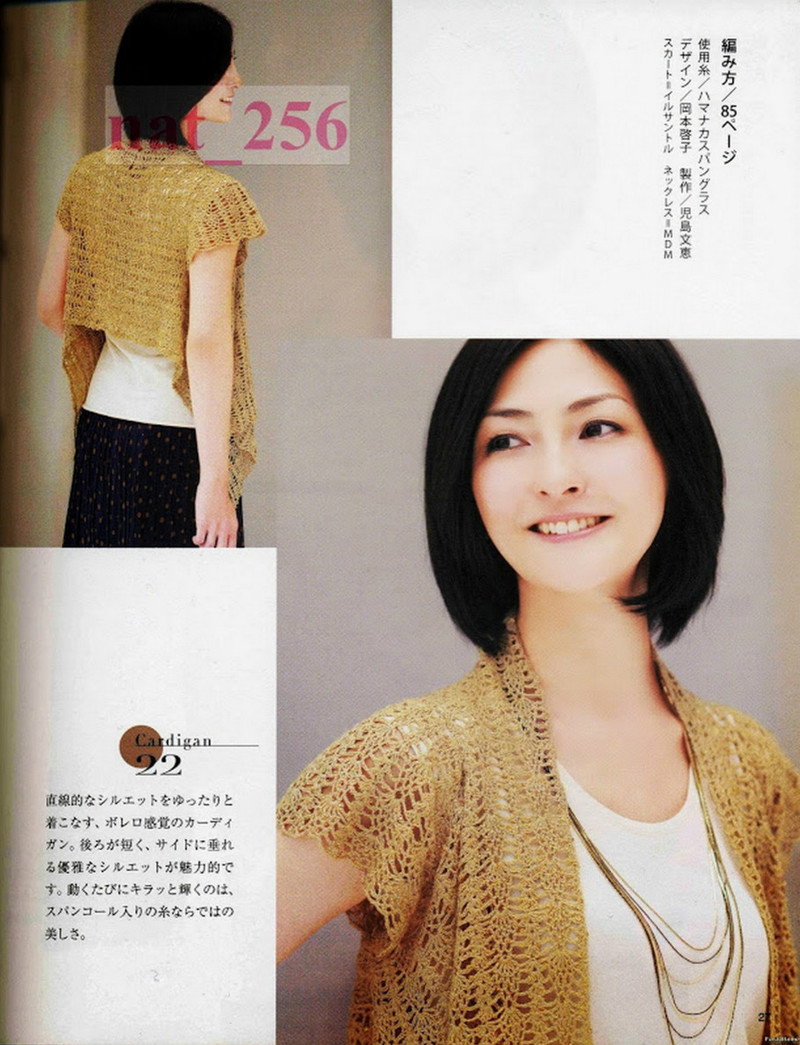 大人のニット№3357 2012 春夏 - 紫蘇 - 紫蘇的博客