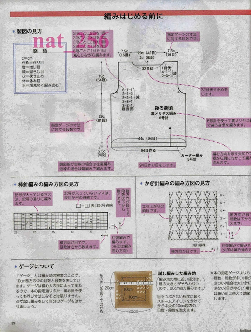 大人のニット№3357 2012 春夏 - 紫蘇 - 紫蘇的博客