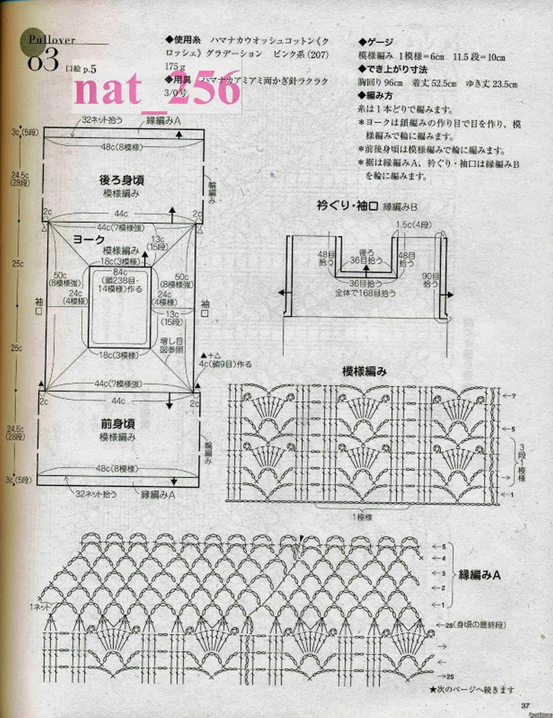 大人のニット№3357 2012 春夏 - 紫蘇 - 紫蘇的博客