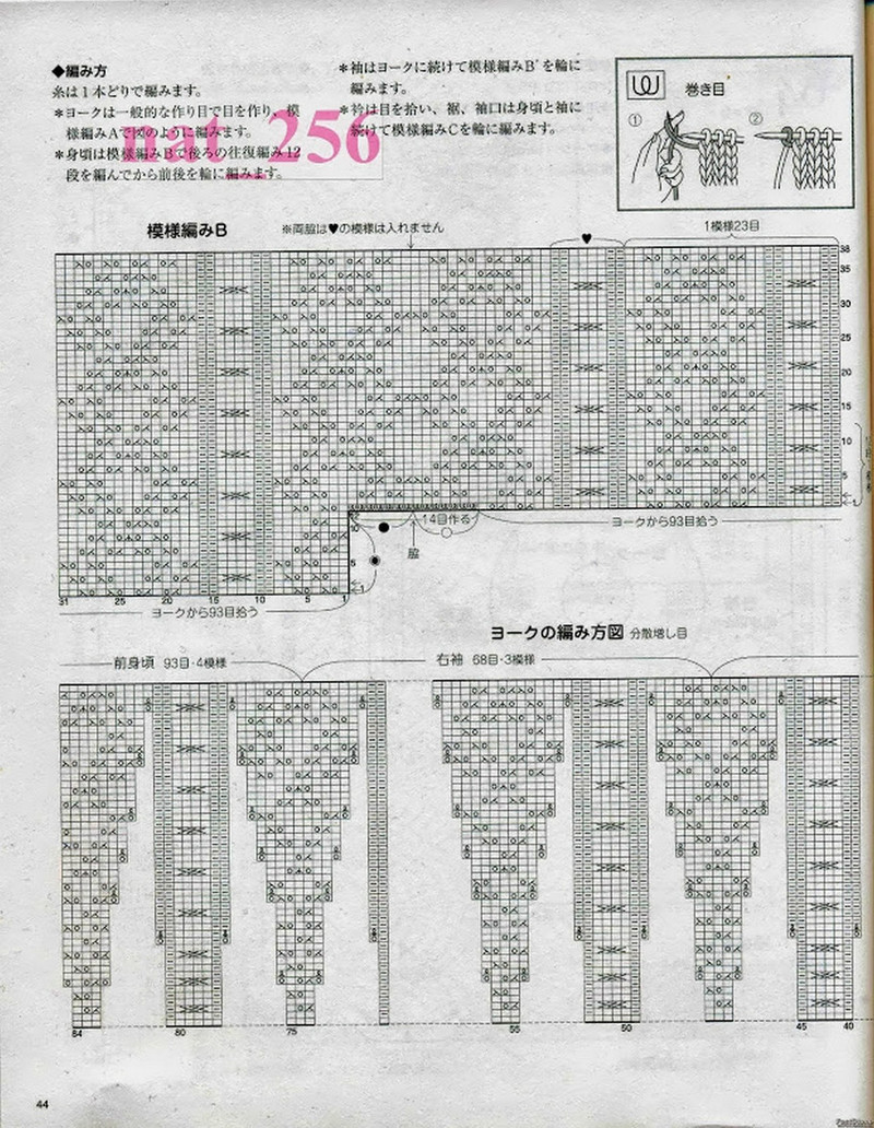 大人のニット№3357 2012 春夏 - 紫蘇 - 紫蘇的博客