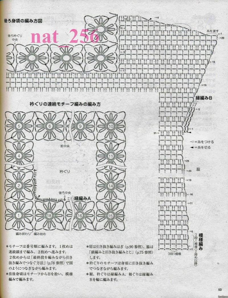 大人のニット№3357 2012 春夏 - 紫蘇 - 紫蘇的博客