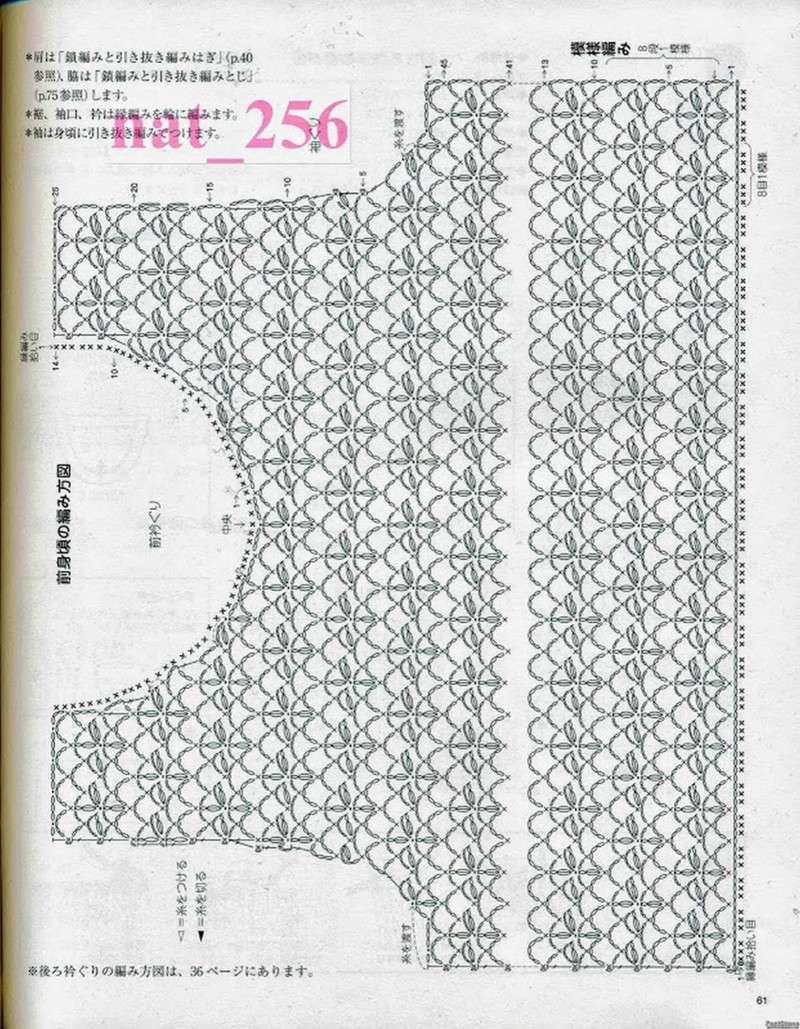 大人のニット№3357 2012 春夏 - 紫蘇 - 紫蘇的博客