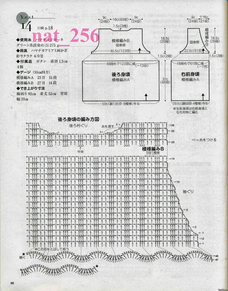 大人のニット№3357 2012 春夏 - 紫蘇 - 紫蘇的博客