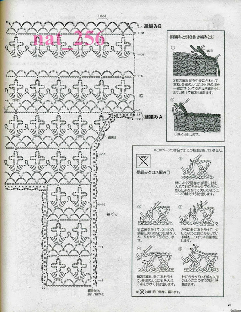大人のニット№3357 2012 春夏 - 紫蘇 - 紫蘇的博客