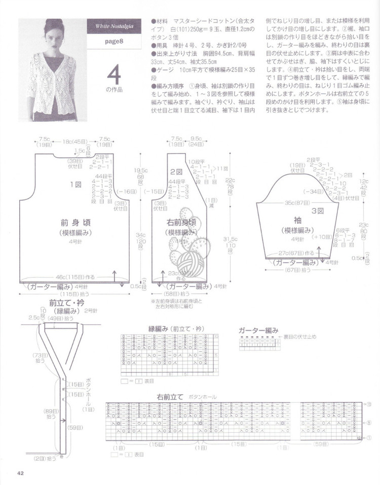 志田春夏6-4款（之二） - 云的那端 - 云的那端