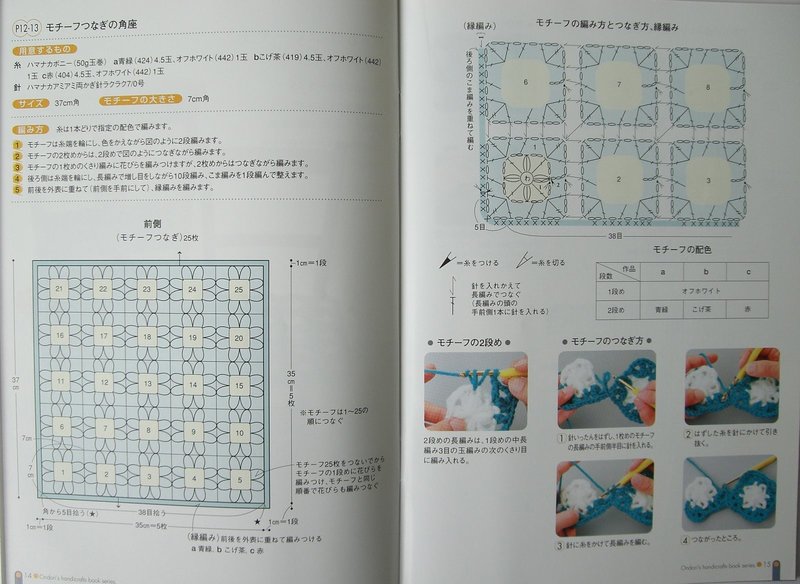 鉤針編織坐墊2007 - 紅色郁金香 - 我的博客