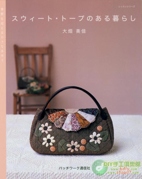 大美生活拼布整本書(shū)上傳 - 彩云飛 - 彩云飛的博客