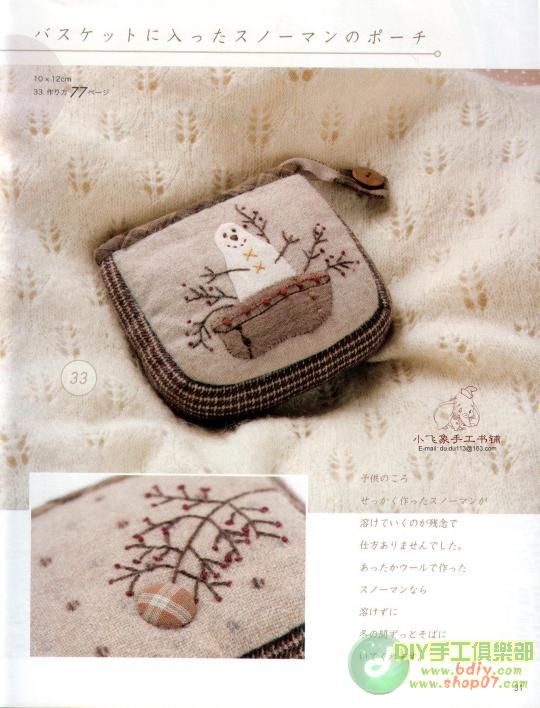 大美生活拼布整本書(shū)上傳 - 彩云飛 - 彩云飛的博客