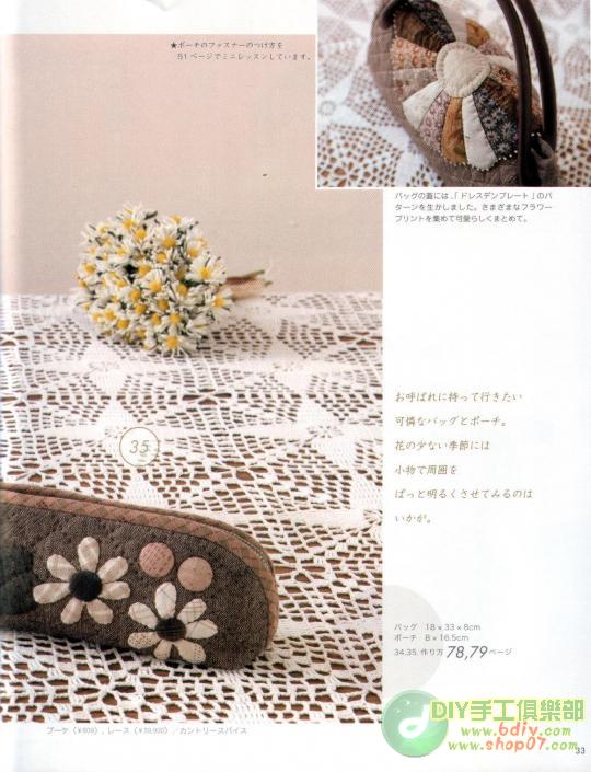大美生活拼布整本書(shū)上傳 - 彩云飛 - 彩云飛的博客