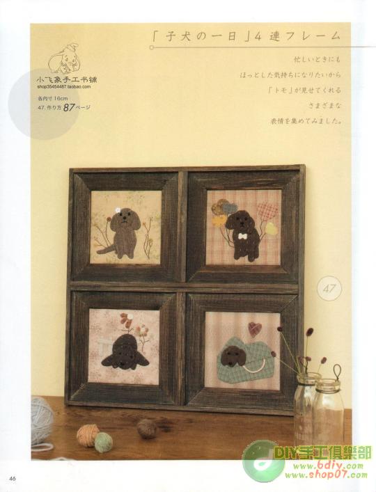 大美生活拼布整本書(shū)上傳 - 彩云飛 - 彩云飛的博客