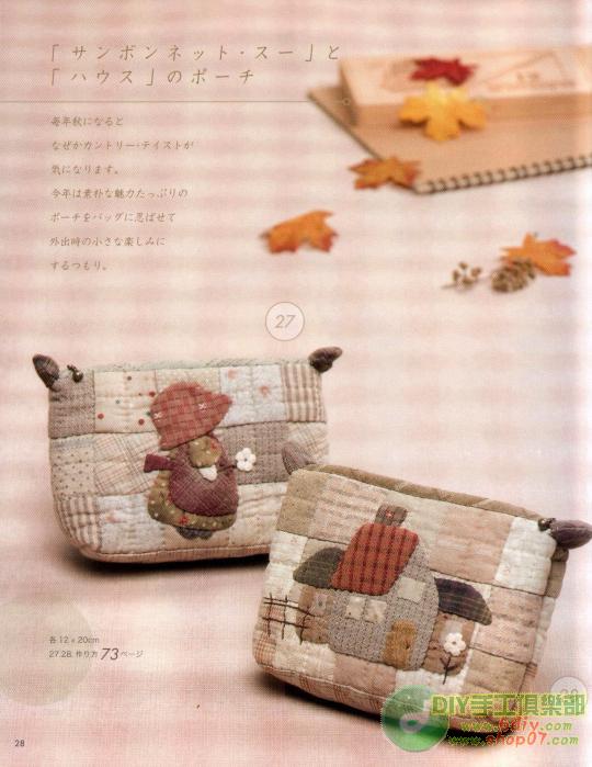 大美生活拼布整本書(shū)上傳 - 彩云飛 - 彩云飛的博客