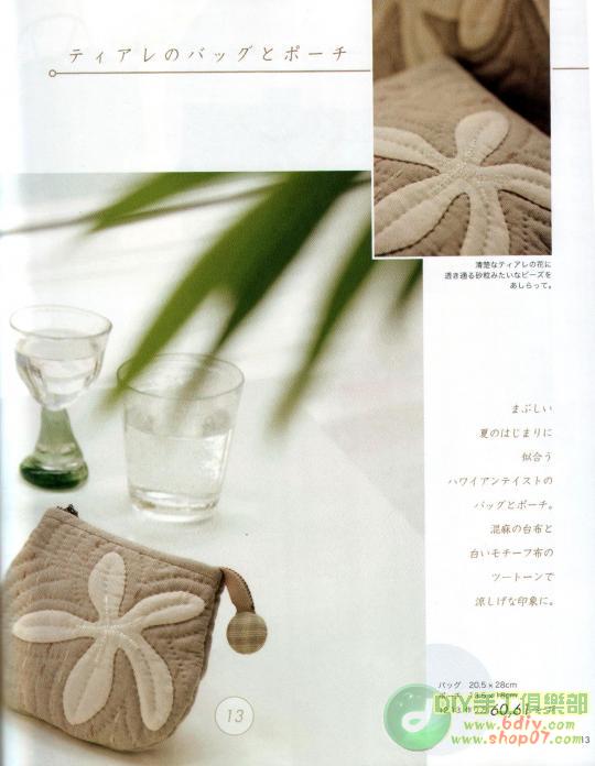大美生活拼布整本書(shū)上傳 - 彩云飛 - 彩云飛的博客
