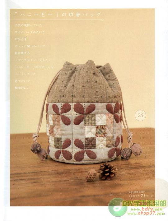 大美生活拼布整本書(shū)上傳 - 彩云飛 - 彩云飛的博客