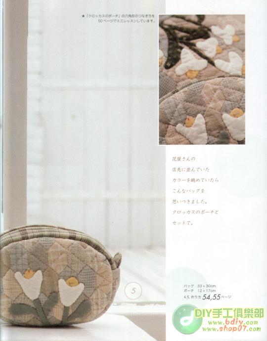 大美生活拼布整本書(shū)上傳 - 彩云飛 - 彩云飛的博客