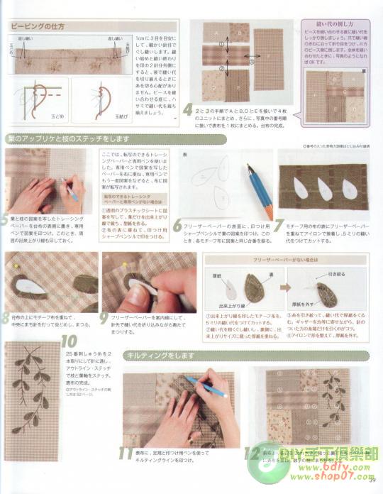 大美生活拼布整本書(shū)上傳 - 彩云飛 - 彩云飛的博客