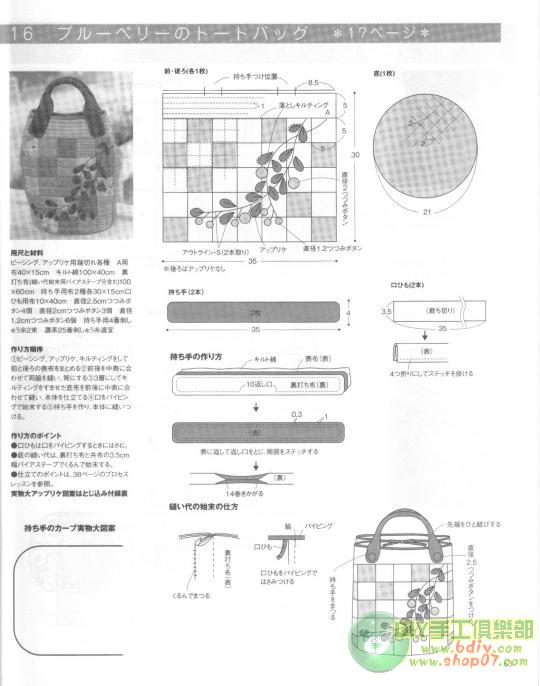 大美生活拼布整本書(shū)上傳 - 彩云飛 - 彩云飛的博客