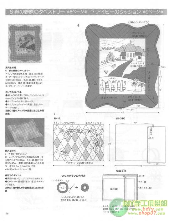 大美生活拼布整本書(shū)上傳 - 彩云飛 - 彩云飛的博客