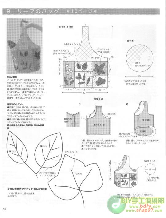 大美生活拼布整本書(shū)上傳 - 彩云飛 - 彩云飛的博客