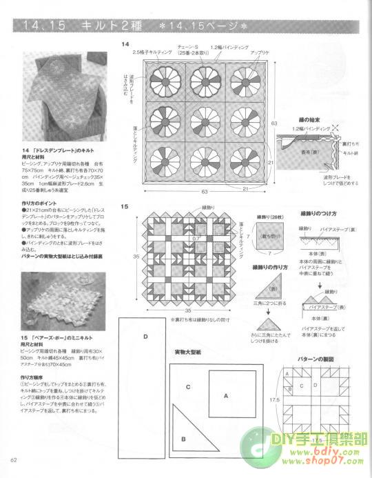大美生活拼布整本書(shū)上傳 - 彩云飛 - 彩云飛的博客
