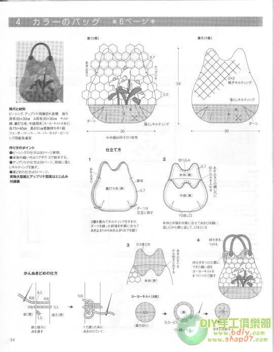 大美生活拼布整本書(shū)上傳 - 彩云飛 - 彩云飛的博客