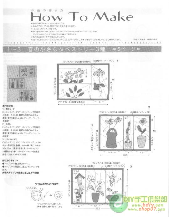 大美生活拼布整本書(shū)上傳 - 彩云飛 - 彩云飛的博客
