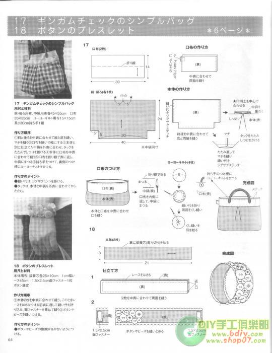 大美生活拼布整本書(shū)上傳 - 彩云飛 - 彩云飛的博客