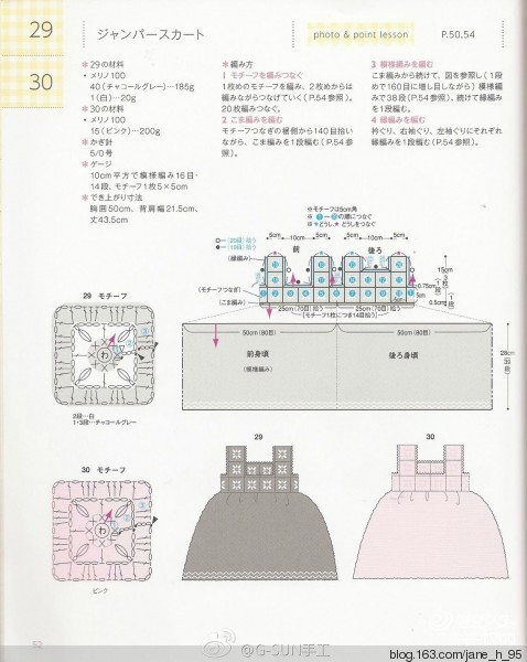 ☆手工☆ 201513※小蘿莉的背心裙 - 小黑的媽媽（忘憂草） - 東籬小筑