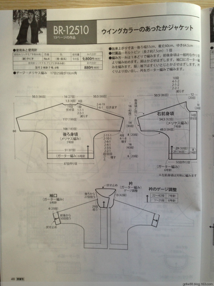 rich more vol.125(2) - 木棉花 - 雨茫茫，霧茫茫，盼望花開，花已落……