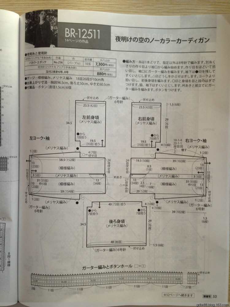rich more vol.125(2) - 木棉花 - 雨茫茫，霧茫茫，盼望花開，花已落……