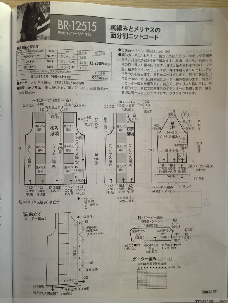 rich more vol.125(2) - 木棉花 - 雨茫茫，霧茫茫，盼望花開，花已落……