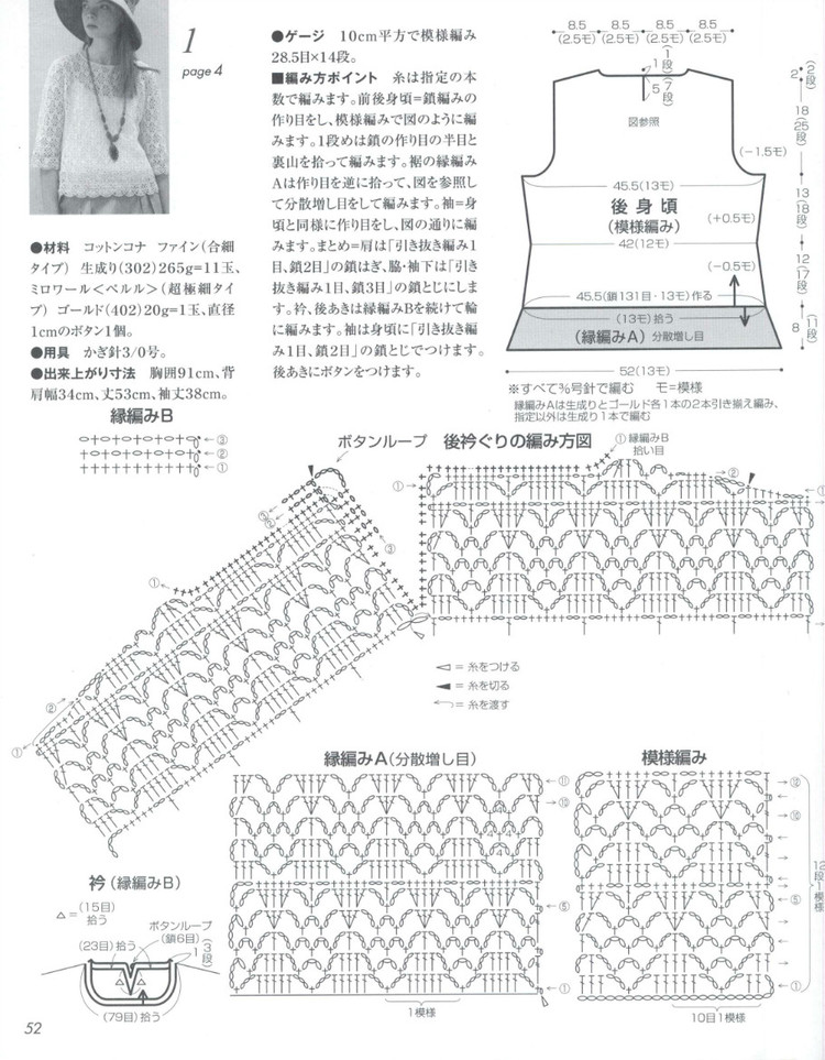 精5米白歐編蕾絲衫 - 云的那端 - 云的那端