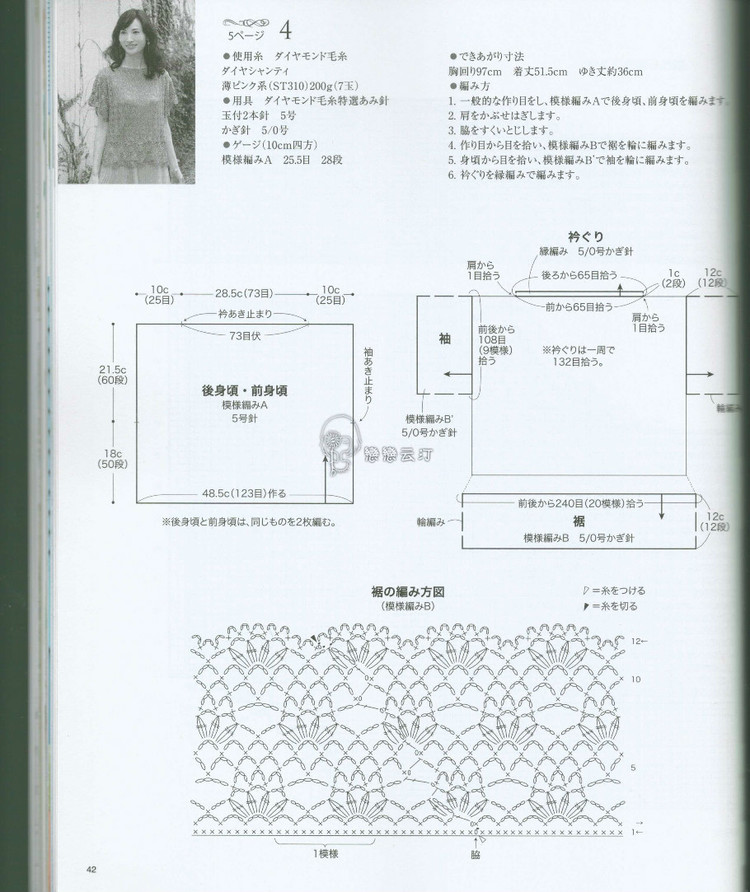 【小語媽咪】花語--戀戀群作業（鉤織結合春夏款套頭衫） - ☆小語媽咪♂  - ☆小語媽咪♂