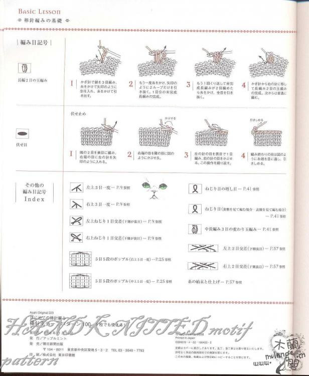 毛衣的基本花樣 - mikha_ya - mikha_ya的博客