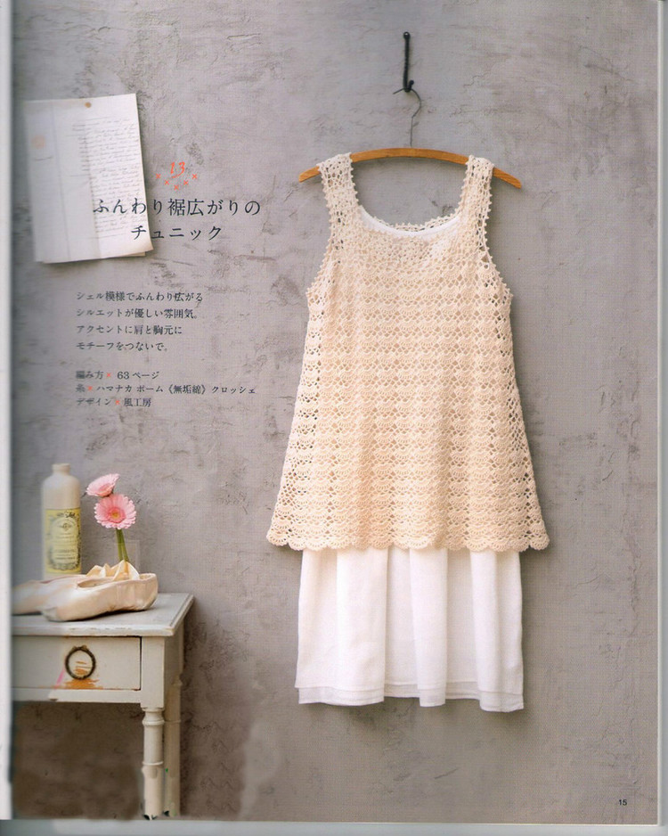 レディブティックシリーズno.3362 2012 春夏號(hào) - 紫蘇 - 紫蘇的博客