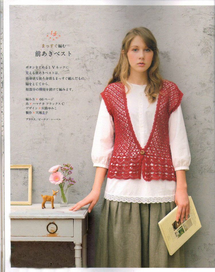 レディブティックシリーズno.3362 2012 春夏號(hào) - 紫蘇 - 紫蘇的博客
