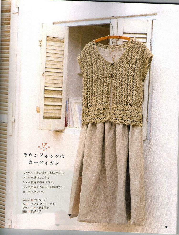 レディブティックシリーズno.3362 2012 春夏號(hào) - 紫蘇 - 紫蘇的博客