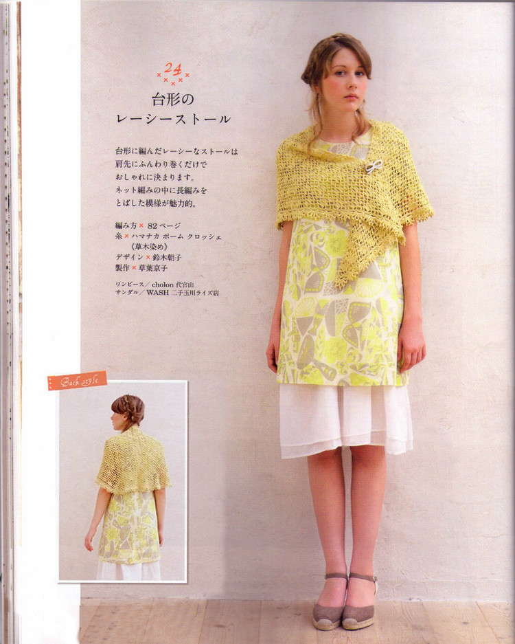 レディブティックシリーズno.3362 2012 春夏號(hào) - 紫蘇 - 紫蘇的博客