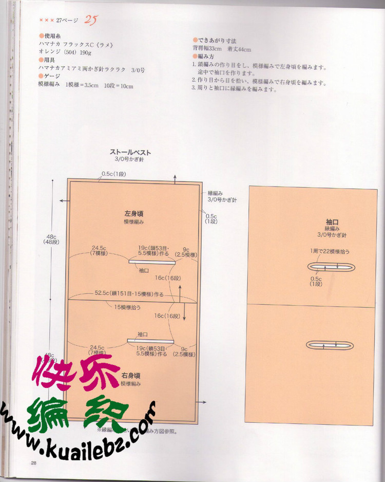 レディブティックシリーズno.3362 2012 春夏號(hào) - 紫蘇 - 紫蘇的博客