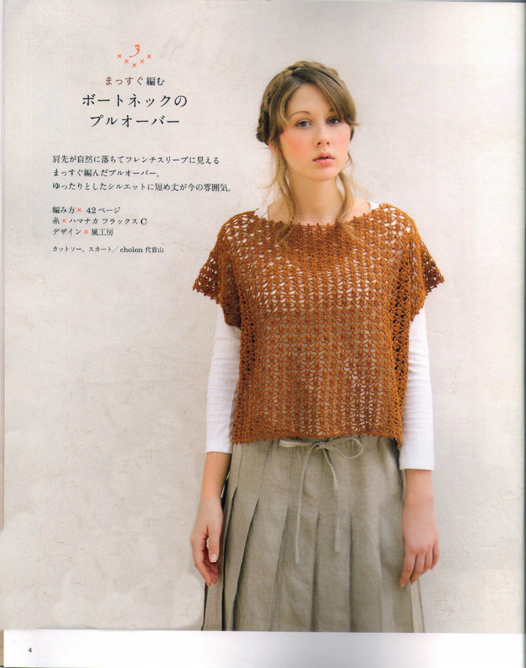 レディブティックシリーズno.3362 2012 春夏號(hào) - 紫蘇 - 紫蘇的博客