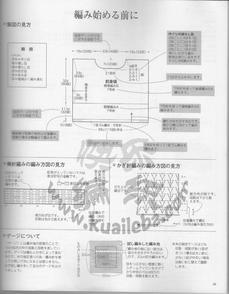 レディブティックシリーズno.3362 2012 春夏號(hào) - 紫蘇 - 紫蘇的博客