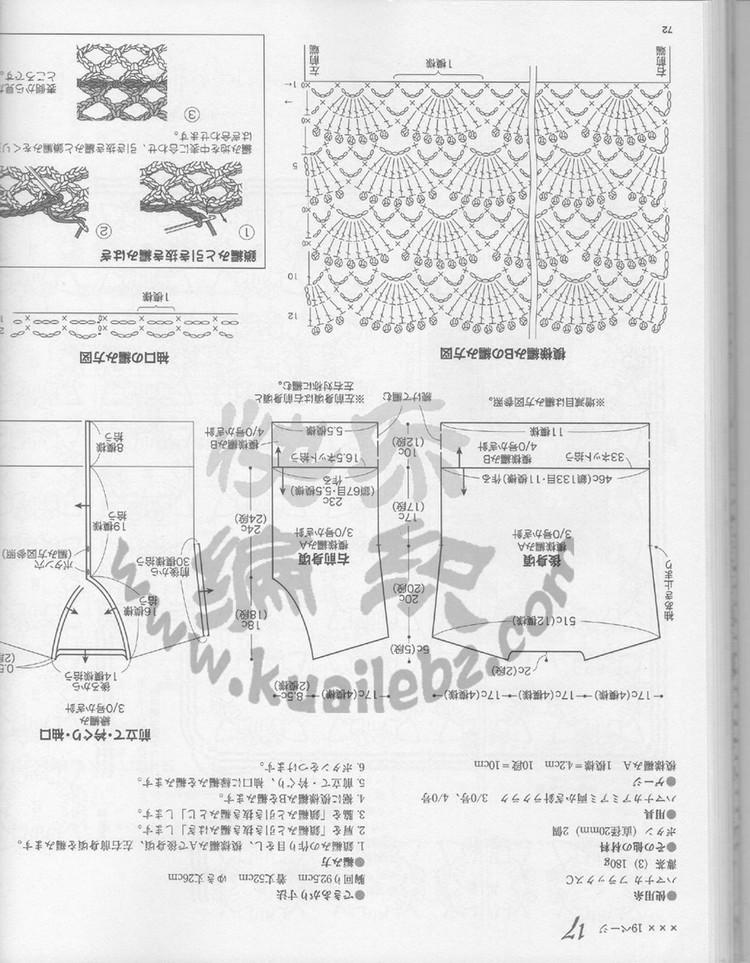 レディブティックシリーズno.3362 2012 春夏號(hào) - 紫蘇 - 紫蘇的博客