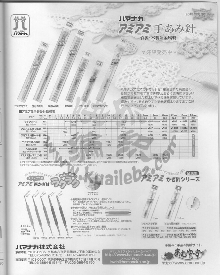 レディブティックシリーズno.3362 2012 春夏號(hào) - 紫蘇 - 紫蘇的博客