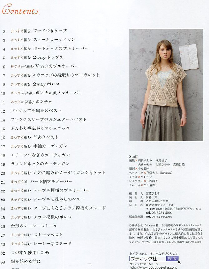 レディブティックシリーズno.3362 2012 春夏號(hào) - 紫蘇 - 紫蘇的博客