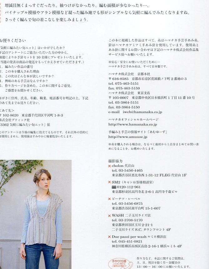 レディブティックシリーズno.3362 2012 春夏號(hào) - 紫蘇 - 紫蘇的博客