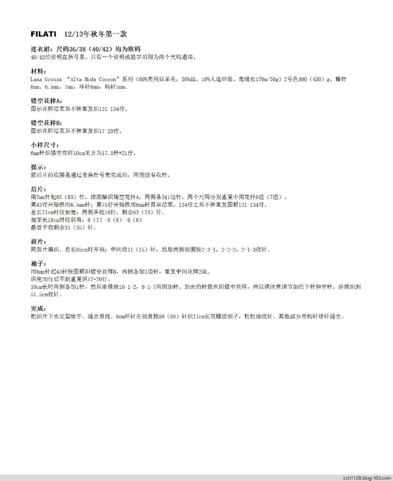 阿木翻譯——1960 (高領蕾絲連衣裙） - 飛霜凝雪 - 飛霜凝雪