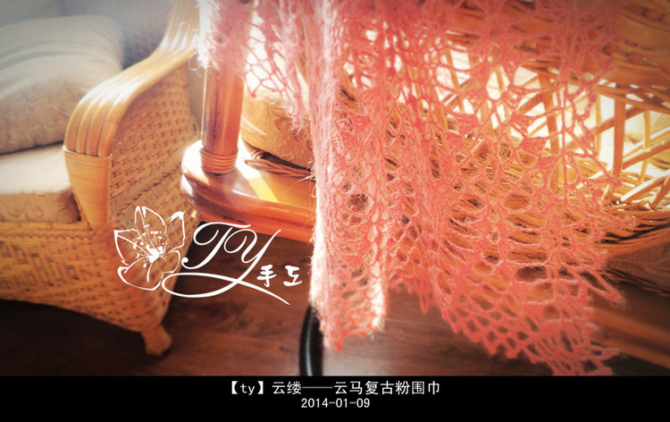 1402——云縷——云馬復(fù)古粉圍巾 - ty - ty 的 編織博客