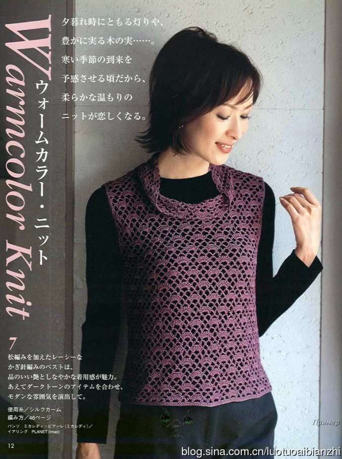 LETS KNIT SERIES北村惠美子 - 壹一 - 壹一的博客
