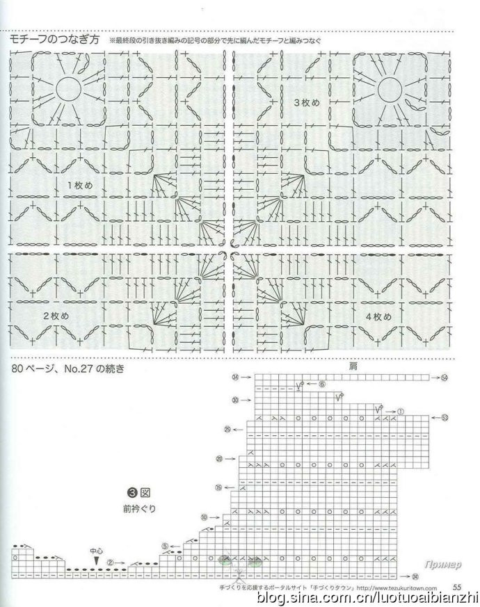 LETS KNIT SERIES北村惠美子 - 壹一 - 壹一的博客