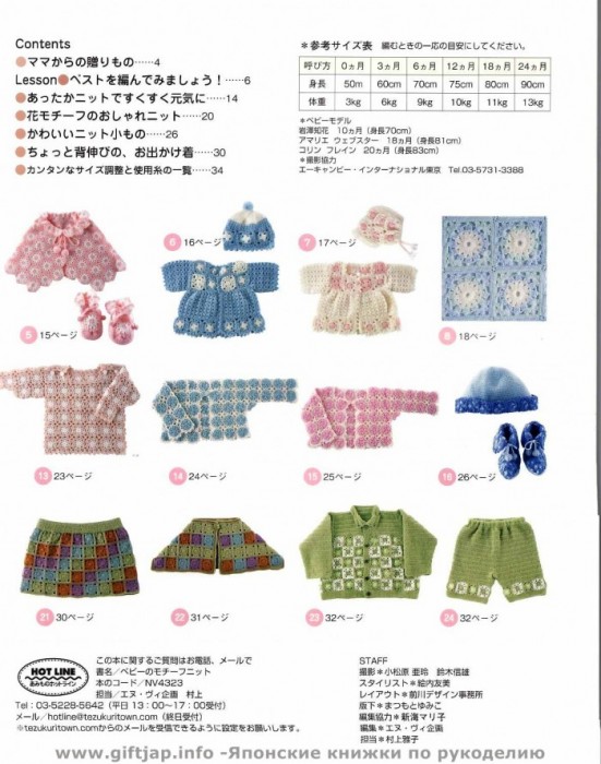 Lets knit series (0-24) - 編織幸福 - 編織幸福的博客